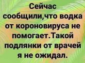изображение_viber_2020-03-20_11-10-15.jpg