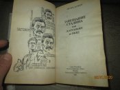 Завещание  Сталина