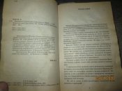 Завещание  Сталина