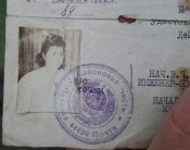 Удостоверение "Полевая почта ".