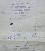 Документы