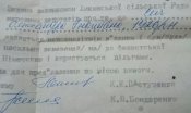 Документы