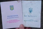 Документы