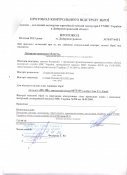 rsz_protokol_otstrela.jpg