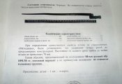 штык.jpeg