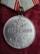 Партизану Холодного яра УССР.