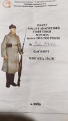 Ствол ВМ ММГ, 1943 год Ижевск