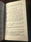 Книга «Точка опори»