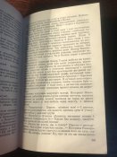 Книга «Точка опори»