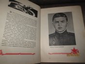 Навечно в строю -Герои Советского Союза- альбом