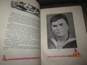 Навечно в строю -Герои Советского Союза- альбом