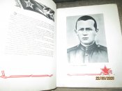 Навечно в строю -Герои Советского Союза- альбом