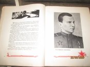 Навечно в строю -Герои Советского Союза- альбом
