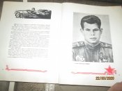 Навечно в строю -Герои Советского Союза- альбом