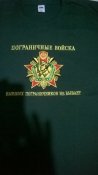 Футболка подарочная