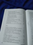 Как погибали козаки