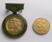 медаль ГДР 40 лет полиции