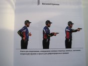 Практическая стрельба.  (А4)