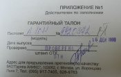 Пистолет пневматический газобалонный Аникс А-101, калибр 4,5 мм, 1999 г.в.