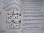 Військова топографія  (А4)