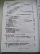 Військова топографія  (А4)