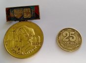 медаль ГДР Юный Активист
