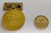 медаль ГДР Юний Активіст