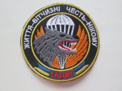 Нашивка 1АДМГ 23 АПОСН.