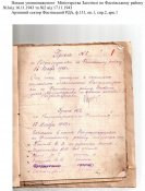1а._Наказ_від_16.11.1943-1-min.jpg