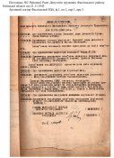 3._Постанова_від_21.11.1943-1-min.jpg