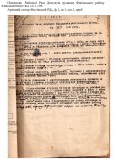 4._Постанова_від_23.11.1943-1-min.jpg