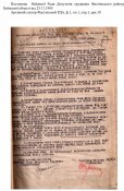 5._Постанова_від_25.11.1943-1-min.jpg