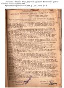 6._Постанова_від_01.12.1943-1-min.jpg