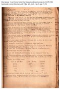 9._Постанова_від_16.05.1944-1-min.jpg