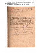 11._Постанова_від_23.11.1943-1-min.jpg