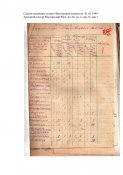 11.Список_медустанов-1-min.jpg