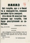 наказ_про_голубей.jpg