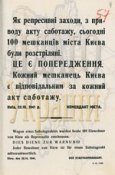 про_расстрел-min.jpg