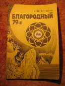 Очерк о золоте
