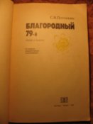 Очерк о золоте