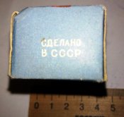 Гильзы (д.5,6мм) от патронов малокалиберных в родной коробочке.Из СССР .Партия от 21.12.1987г.+*