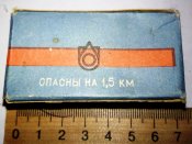Гильзы (д.5,6мм) от патронов малокалиберных в родной коробочке.Из СССР .Партия от 21.12.1987г.+*