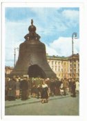 Открытка СССР №4