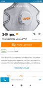 Screenshot_2020-03-30-17-22-16-960_ua.slando.jpg