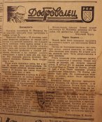 доброволец2.jpg