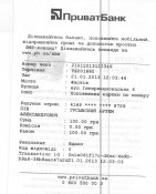 Чек Райберт 001.jpg