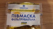 Респираторы полумаски FFP2 FFP3 с клапаном