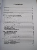 Уличные бои.