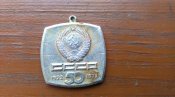 Знак СССР 50