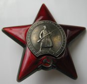 Орден Красной Звезды